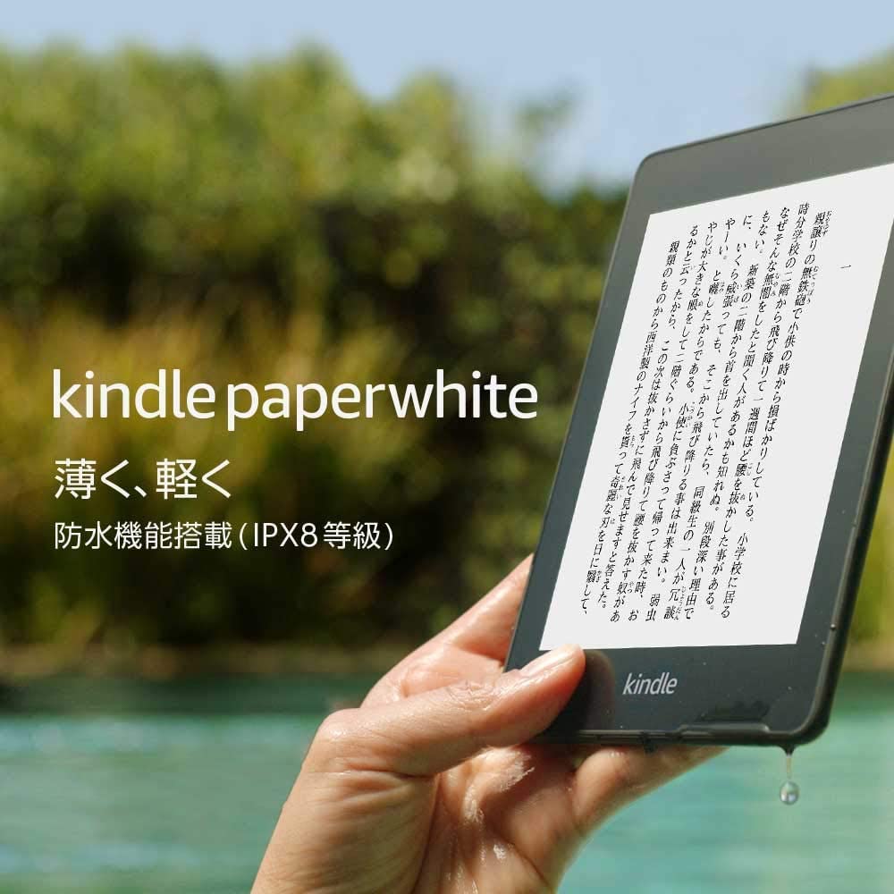 開封の儀】Kindle Paperwhiteの最初の設定はこうやります | miyuto blog